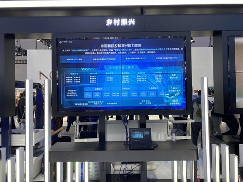 新一代信息通信技术的各领域实践,中国移动惊艳中国国际信息通信展览会